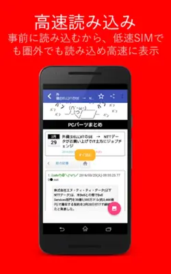 ITまとめサイトリーダー android App screenshot 0