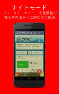 ITまとめサイトリーダー android App screenshot 2