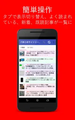 ITまとめサイトリーダー android App screenshot 4