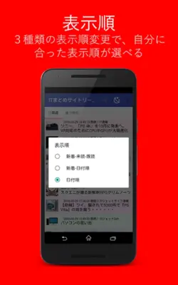 ITまとめサイトリーダー android App screenshot 5